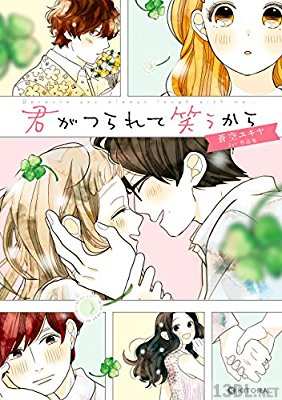 [蒼空ユキヤ] 君がつられて笑うから 蒼空ユキヤ 1st作品集